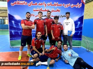 قهرمانی دانشجویان آموزشکده فنی تربیت بدنی پسران صفادشت 2
