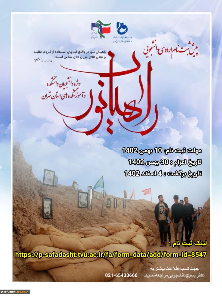 اطلاعیه 2