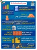 بروشور عملکرد دولت سیزدهم2