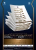 فراخوان مقاله 2