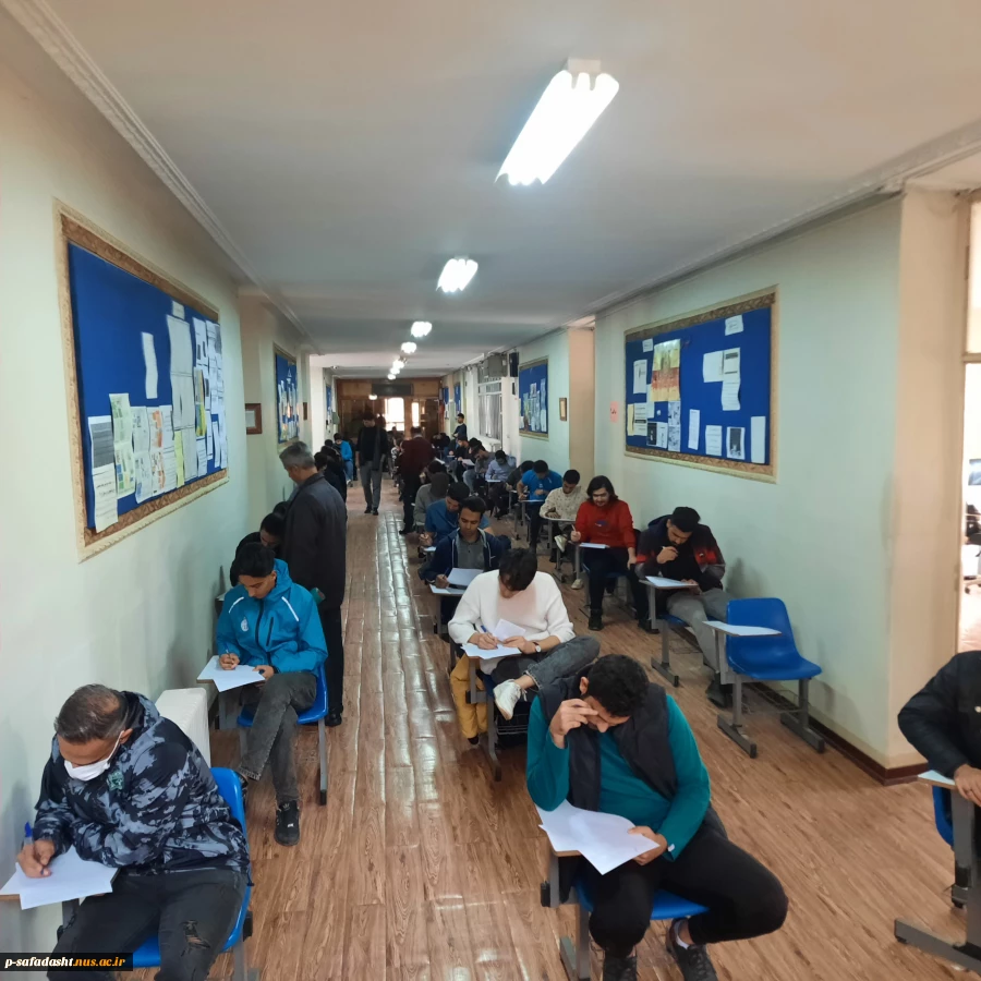امتحانات پایان ترم نیم سال اول سال تحصیلی 1403-1402 2