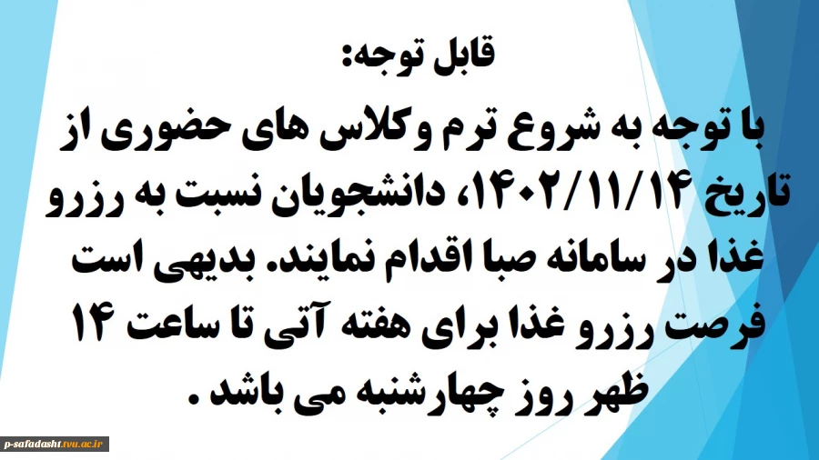 رزرو غذا 3