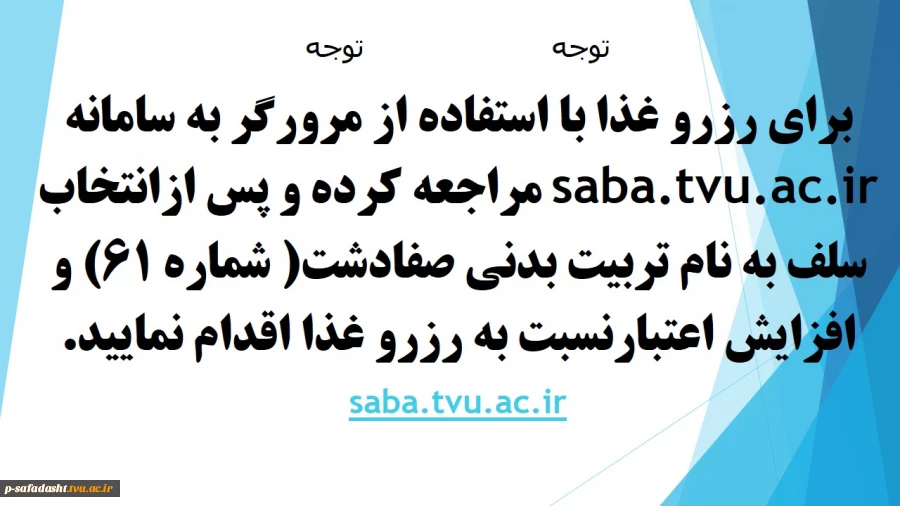 رزرو غذا 4