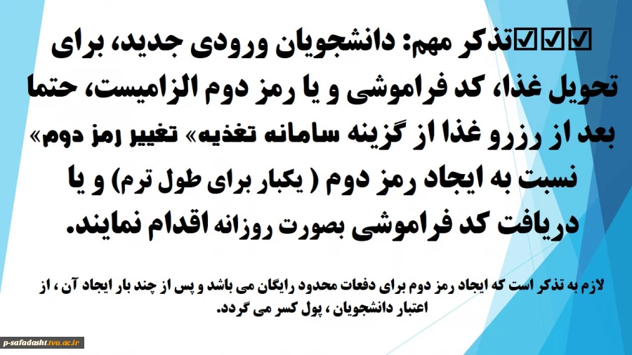 رزرو غذا 5