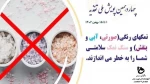 استفاده صحیح در مصرف نمک 6