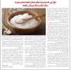 استفاده صحیح در مصرف نمک 7