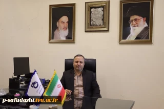 پیام تبریک رئیس دانشگاه فنی و حرفه ای استان تهران به مناسبت فرارسیدن عید سعید مبعث