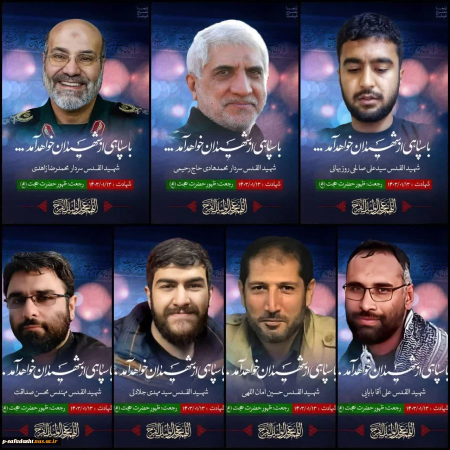 پیام رئیس دانشگاه فنی و حرفه ای استان تهران
در محکومیت حمله رژیم غاصب صهیونیستی به کنسولگری جمهوری اسلامی ایران در سوریه 2