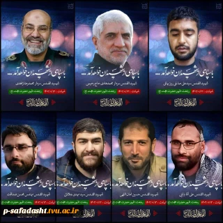 پیام رئیس دانشگاه فنی و حرفه ای استان تهران
در محکومیت حمله رژیم غاصب صهیونیستی به کنسولگری جمهوری اسلامی ایران در سوریه