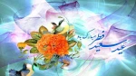 فرا رسیدن عید سعید فطر مبارک 2