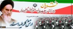 گرامیداشت روز ارتش جمهوری اسلامی و نیروی زمینی 2