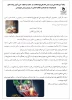بیانیه آموزشکده تربیت بدنی امام علی(ع) صفادشت در حمایت از پاسخ کوبنده سپاه به رژیم تروریست صهیونیستی