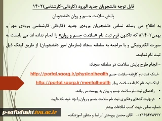 اطلاعیه