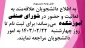 شورای صنفی آموزشکده