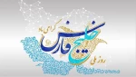 گرامیداشت روز ملی خلیج فارس 2