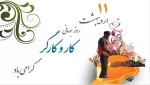 گرامیداشت روز کارگر 2