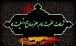 گرامیداشت شهادت امام جعفر صادق(ع) 2