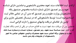 وام شهریه  3