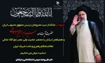 إنَّـا لِـلَّـهِ وَ إِنَّـا إِلَـیْـهِ رَاجِـعُـونَ
 2