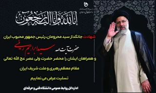 إنَّـا لِـلَّـهِ وَ إِنَّـا إِلَـیْـهِ رَاجِـعُـونَ