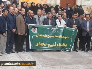 تجدید میثاق دانشگاهیان دانشگاه فنی و حرفه‌ای با آرمان‌های امام خمینی (ره) و تجدید بیعت با رهبر معظم انقلاب 2