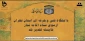 دانشگاه فنی وحرفه ای استان تهران ازسوی ستاد اقامه نماز شایسته تقدیر شد