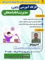 اطلاعیه