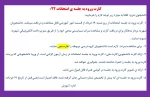 کارت ورود به جلسه امتحانات ترم 022 2