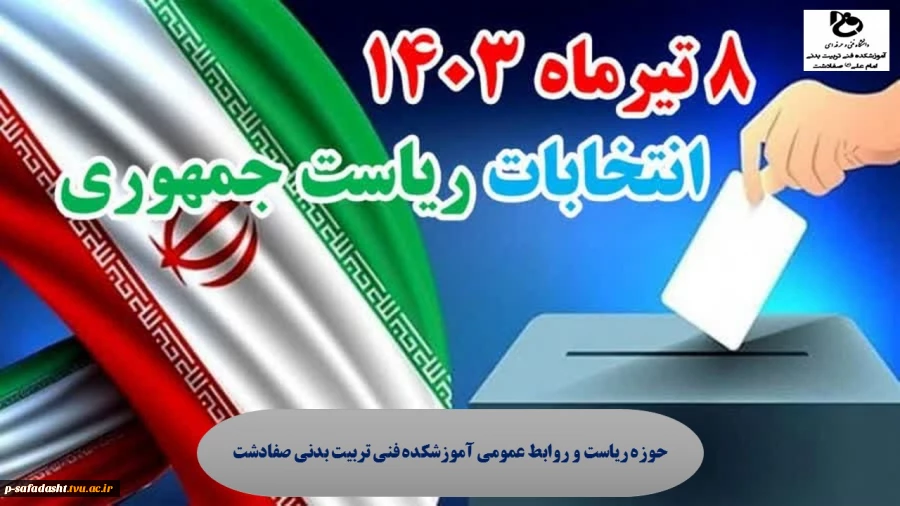 انتخابات چهاردهمین دوره ریاست جمهوری 2