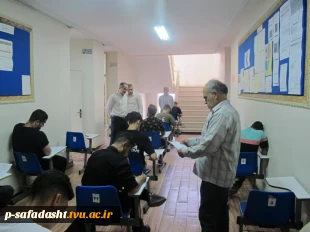 بازدید ریاست محترم آموزشکده فنی تربیت بدنی امام علی(ع) صفادشت از روند برگزاری امتحانات  2