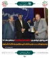 تقدیر و تجلیل رئیس دانشگاه فنی و حرفه ای کشور از جناب آقای دکتر رحیمی در عملکرد  سال ۱۴۰۲