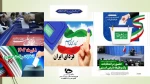 انتخابات ریاست جمهوری 1403 2