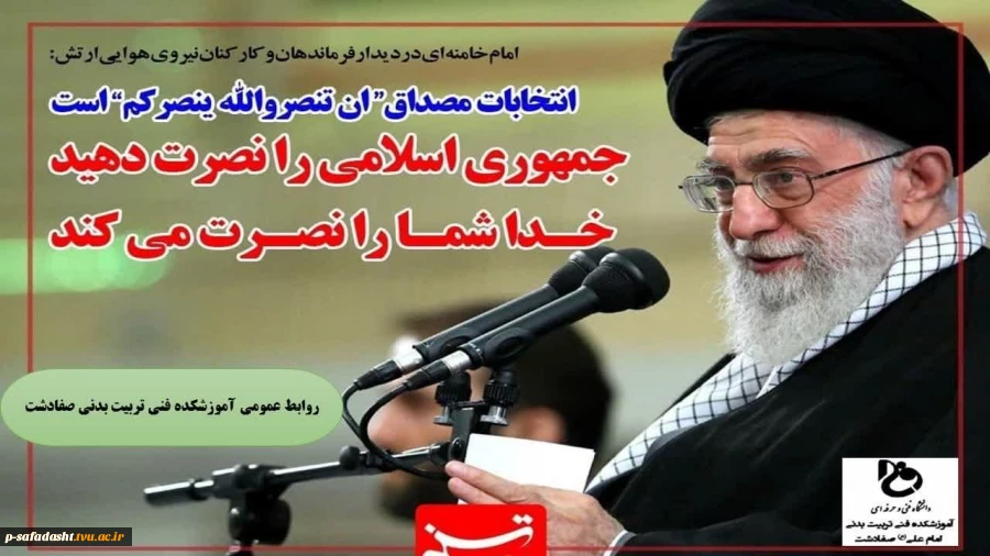 انتخابات ریاست جمهوری 2