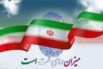 انتخابات ریاست جمهوری  2