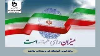 انتخابات ریاست جمهوری
