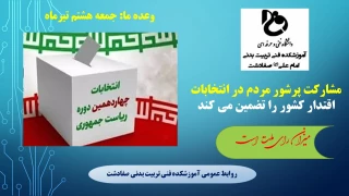 انتخابات ریاست جمهوری