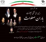 باران صلوات اربعین شهید جمهو