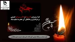 فرارسیدن تاسوعا و عاشورای حسینی تسلیت باد. 2
