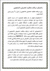 مراحل دریافت معافیت تحصیلی