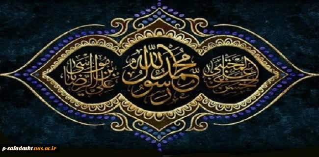 پیام تسلیت رئیس دانشگاه ملی مهارت استان تهران به مناسبت فرارسیدن سالروز رحلت پیامبر اکرم (ص) و شهادت امام حسن مجتبی (ع) و امام رضا (ع) 2