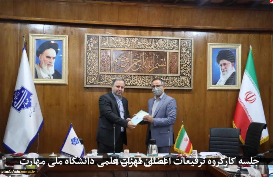 جلسه کارگروه ترفیعات اعضای هیئت علمی دانشگاه ملی مهارت استان تهران 3