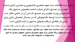 راهنمای ورود و ثبت نام دانشجو 3