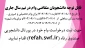 وام دانشجویی