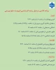 برنامه کلاسی پذیرفته شدگان رشته کارشناسی ناپیوسته علوم ورزشی ورودی نیمسال اول  سال 1403 2