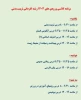 پیش ثبت نام کاردانی 1403 3