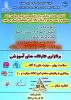 کارگاه آموزشی سلامت روان - غربالگری 1403