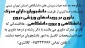 قابل توجه دانشجویان دارای مدرک داوری