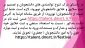 ثبت سلایق و علایق دانشجویان نوورود
