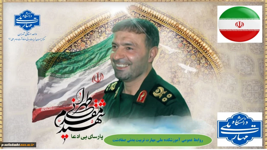 گرامیداشت سالروز تولد شهید حسن طهرانی مقدم 2