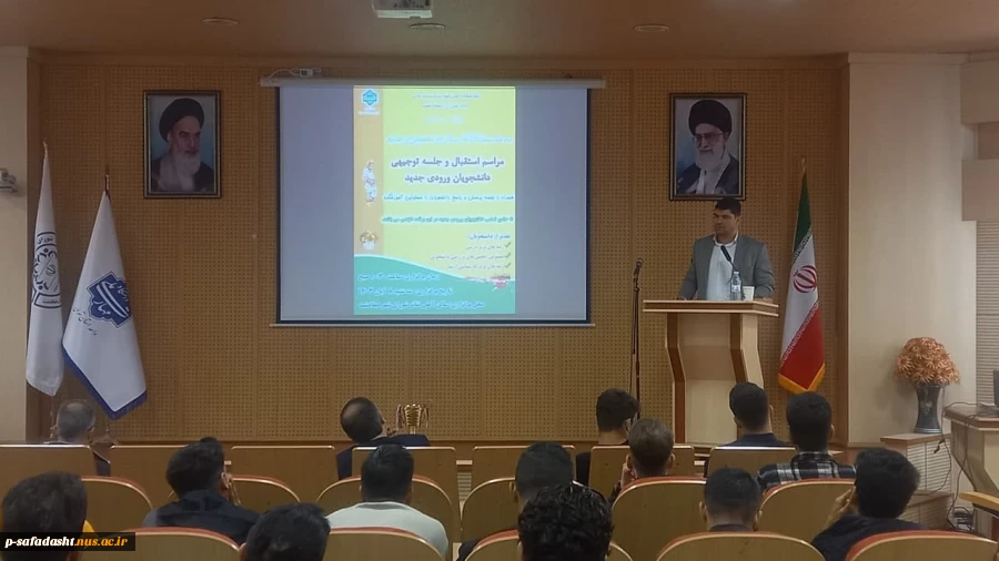 برگزاری مراسم استقبال از دانشجویان نو ورود آموزشکده ملی مهارت تربیت بدنی صفادشت 7